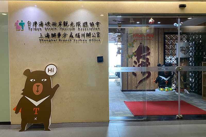 Shanghai Branch Fuzhou Office appearance