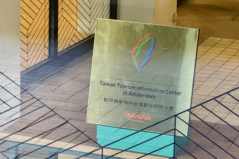 駐阿姆斯特丹台灣觀光服務分處　辦公室外觀