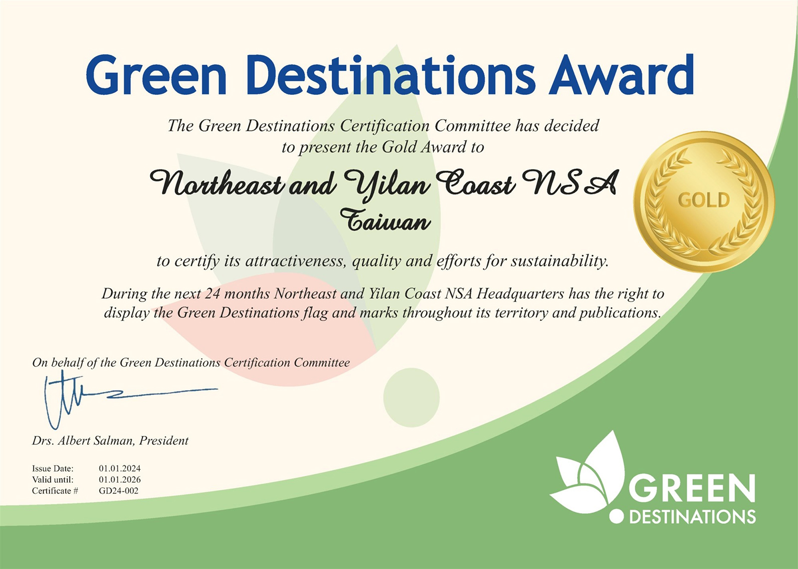 綠色目的地金獎認證(2024年至2026年)