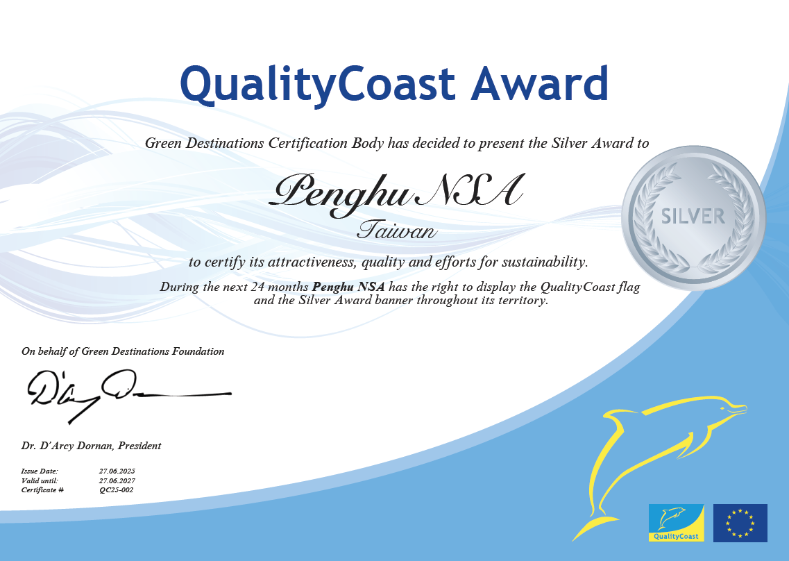 綠色目的地銀獎認證(2025年至2027年)