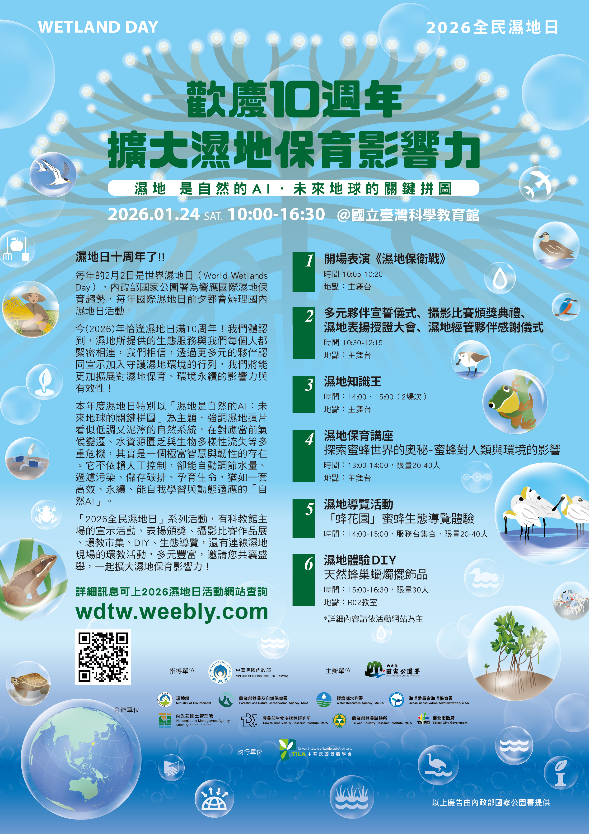 內政部國家公園署響應國際濕地日，擴大舉辦「濕地日10週年」活動，以「濕地是自然的AI：未來地球的關鍵拼圖」為主題。活動選在國立臺灣科學教育館，規模擴大，內容包括多元夥伴宣示、濕地表揚、環境教育攤位及攝影比賽頒獎等，旨在推廣濕地保育理念，喚起各年齡層大眾對濕地保護的重視與共同守護的責任，並促進全民對濕地議題與政策的認識，為未來世代留下美好環境。