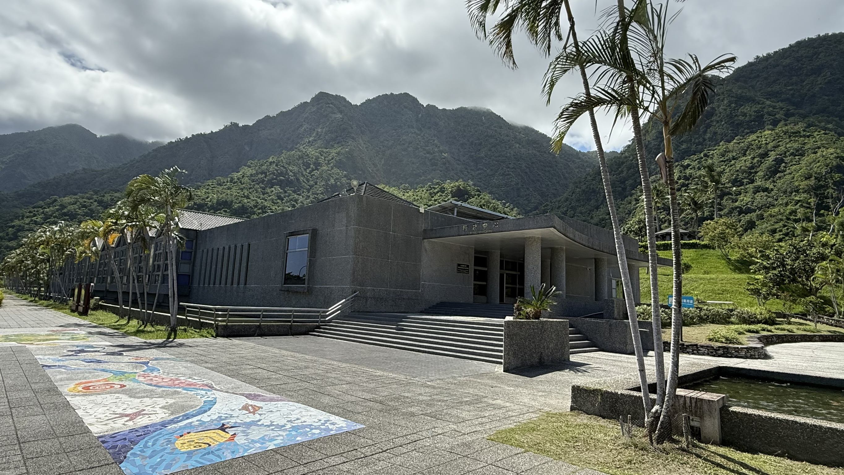東部海岸國家風景區管理處處本部