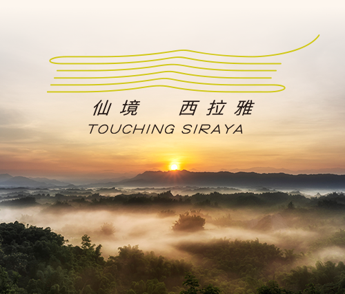 大西拉雅觀光圈