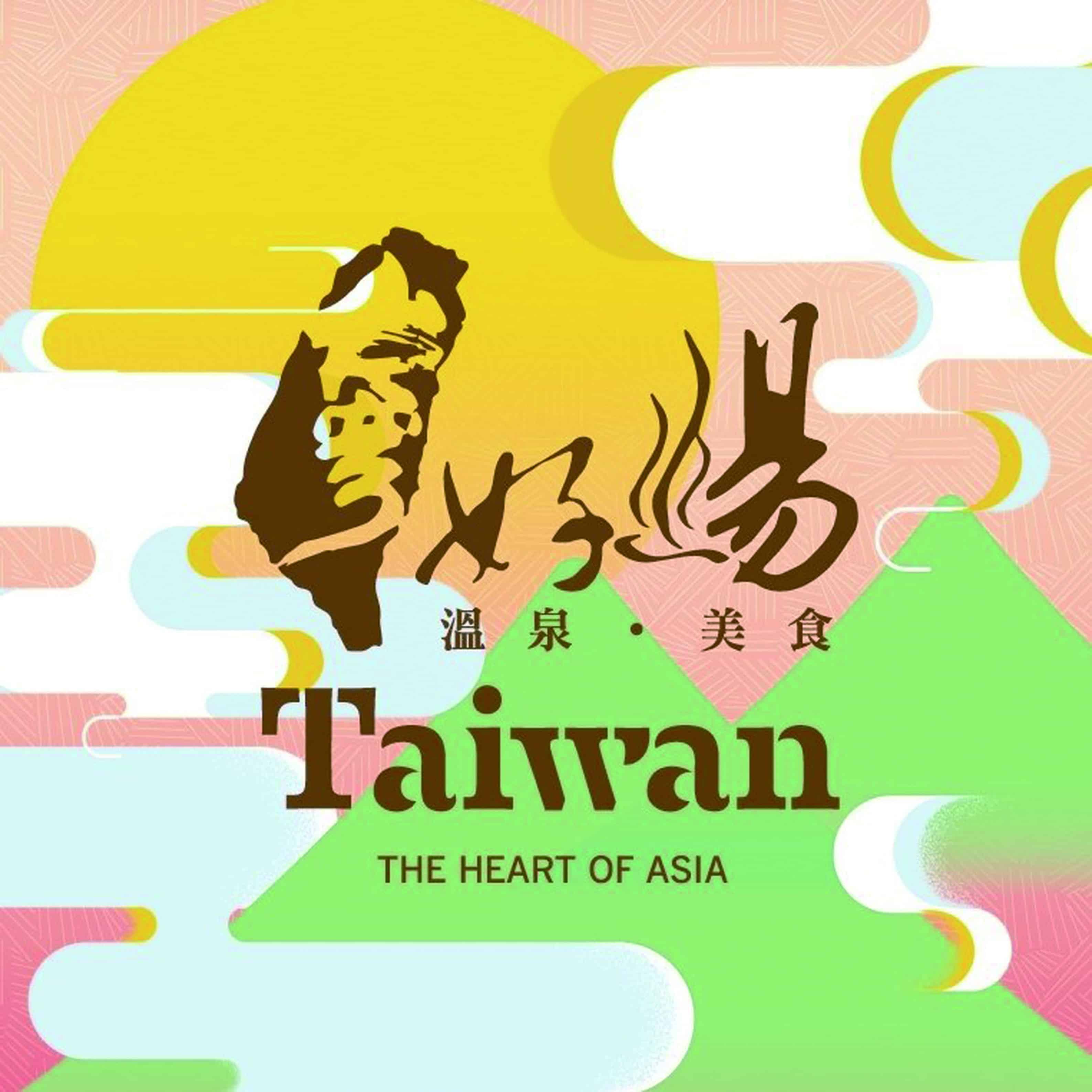 2019-2020 Taiwan Top-10 Hot Springs: Taiwan Top-10 Hot Springs–40 Degrees of Serenity