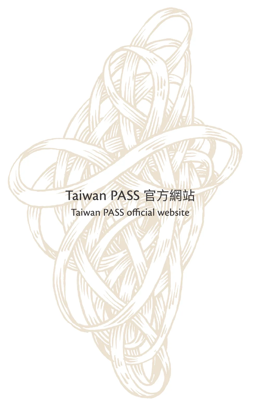 Taiwan PASS 官方網站