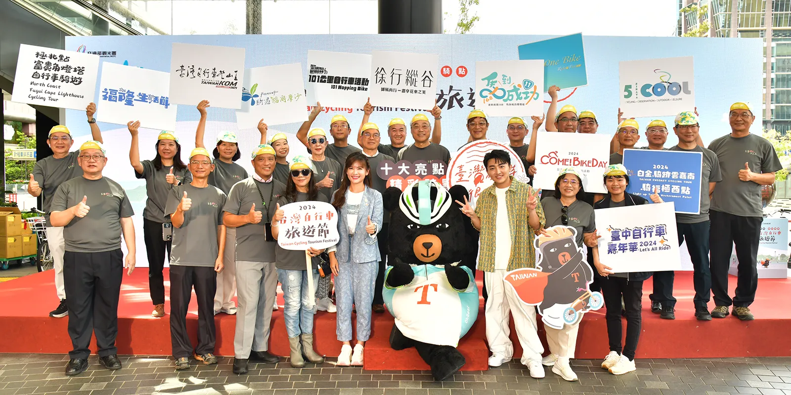 2024騎遇福爾摩沙啟動儀式