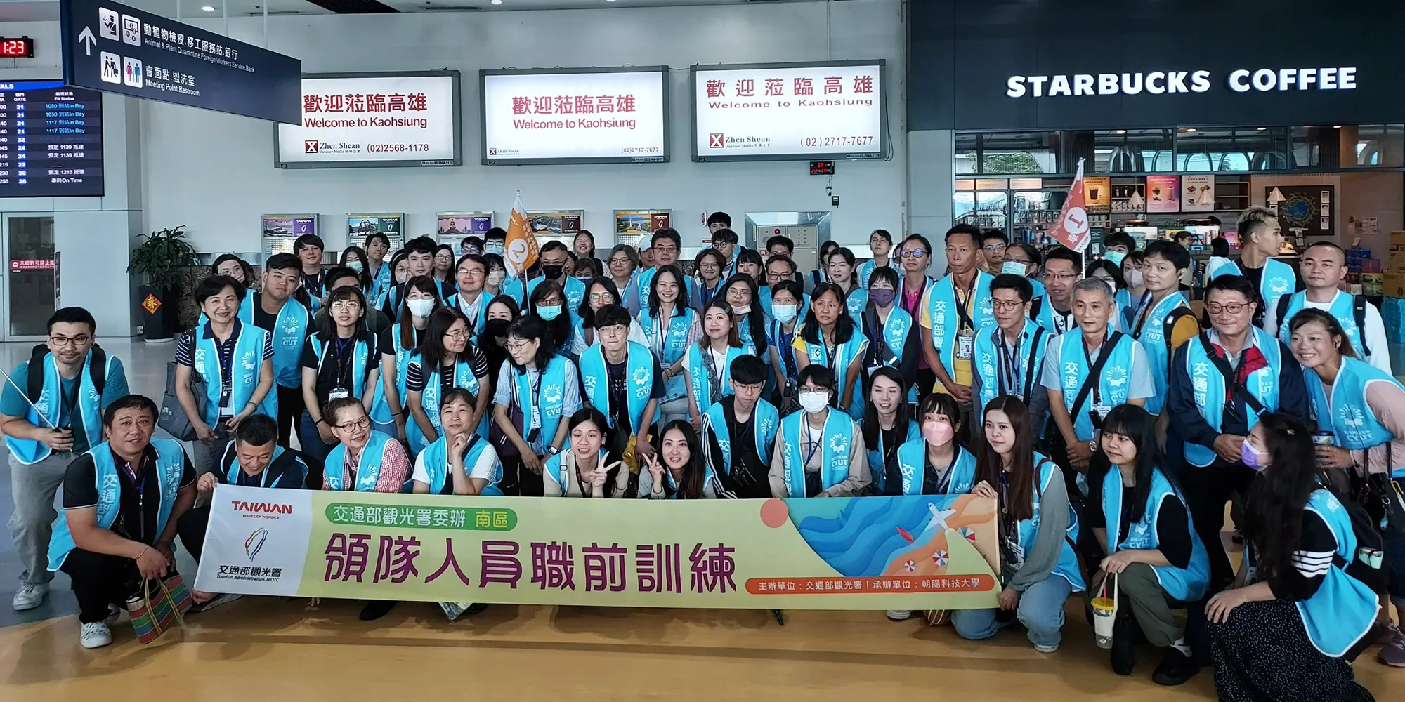 113年領隊職前訓練參與人員大合照