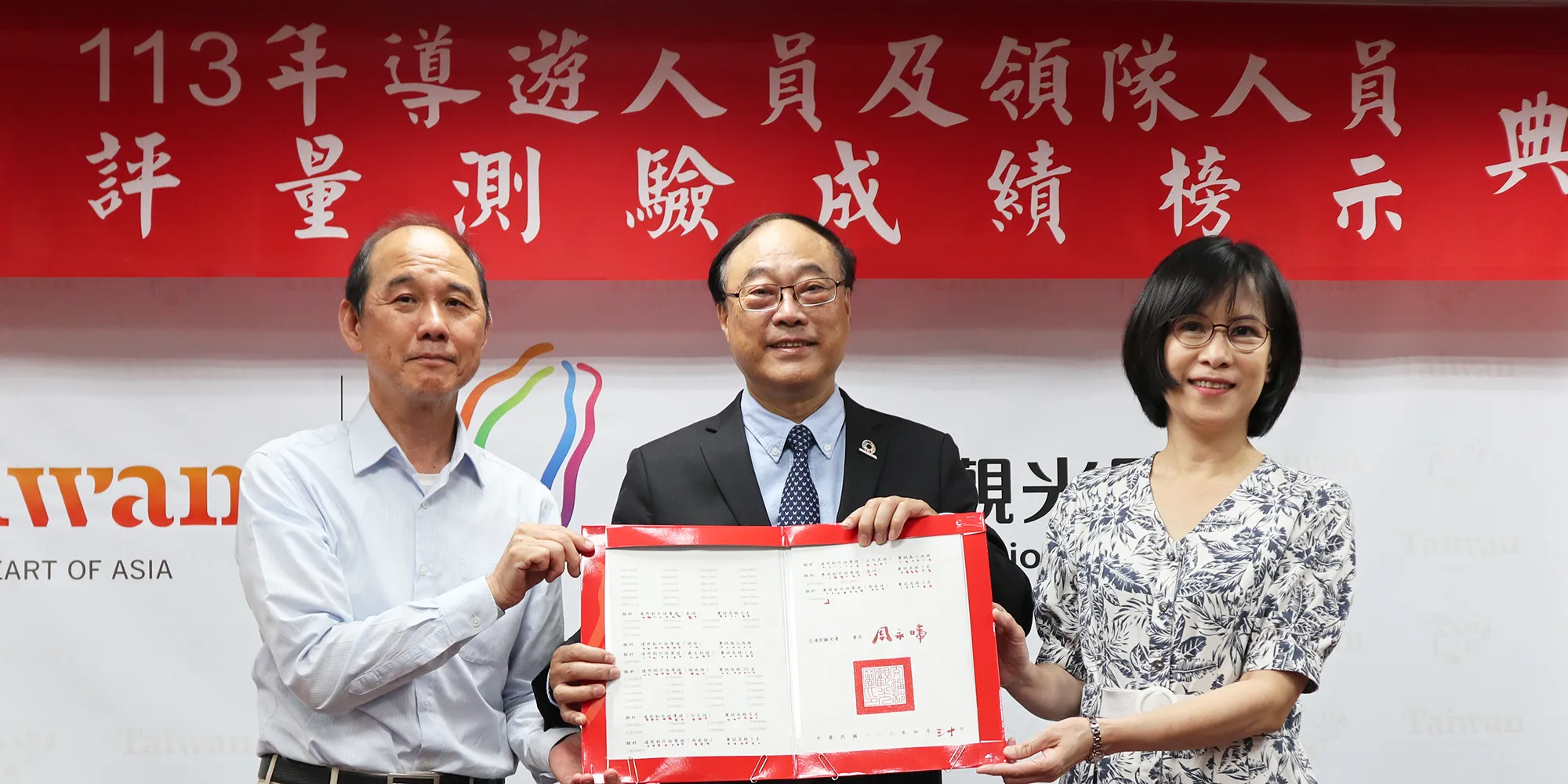 113年導遊及領隊人員評量測驗