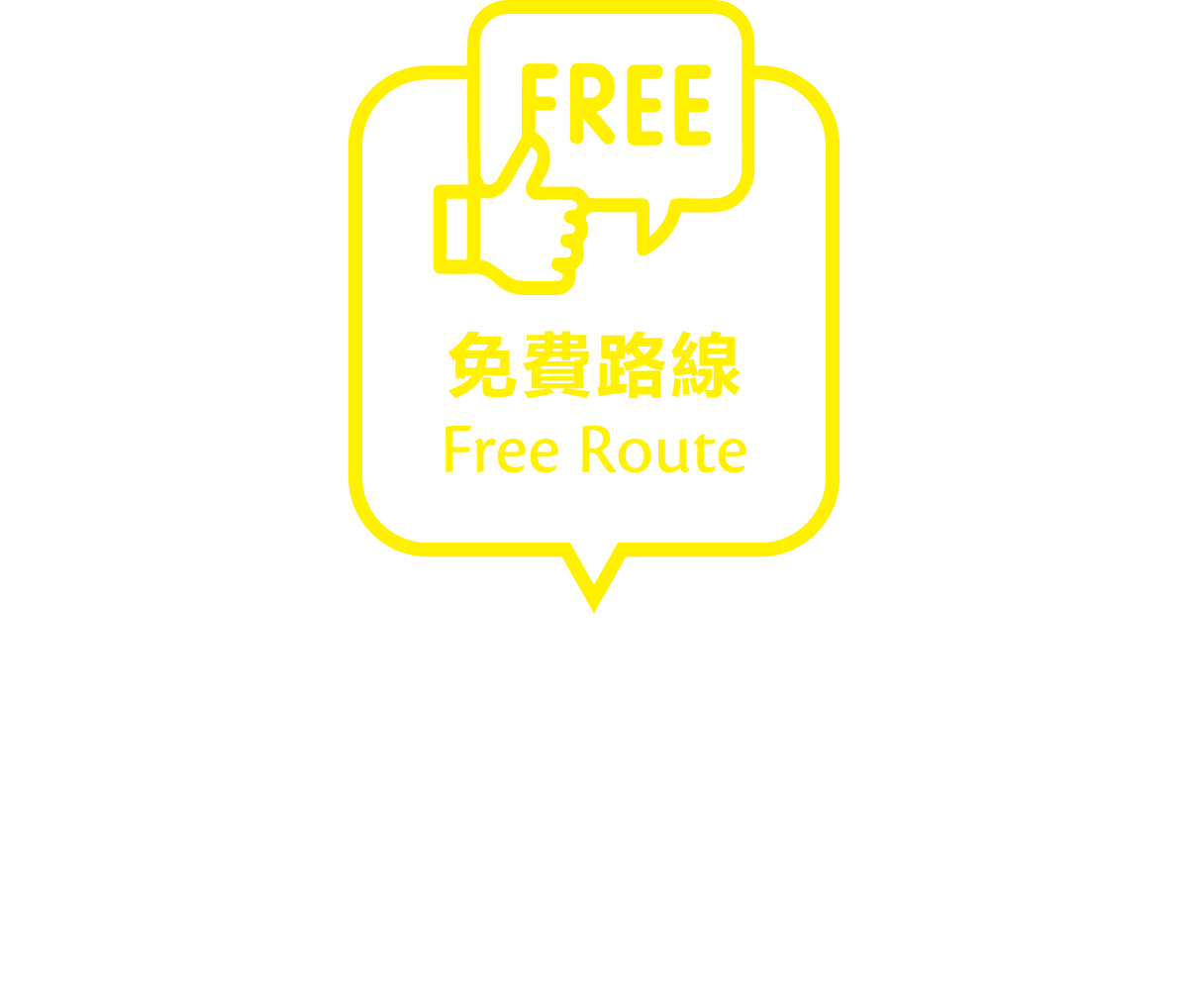 台灣好行宜蘭地區:壯圍沙丘線