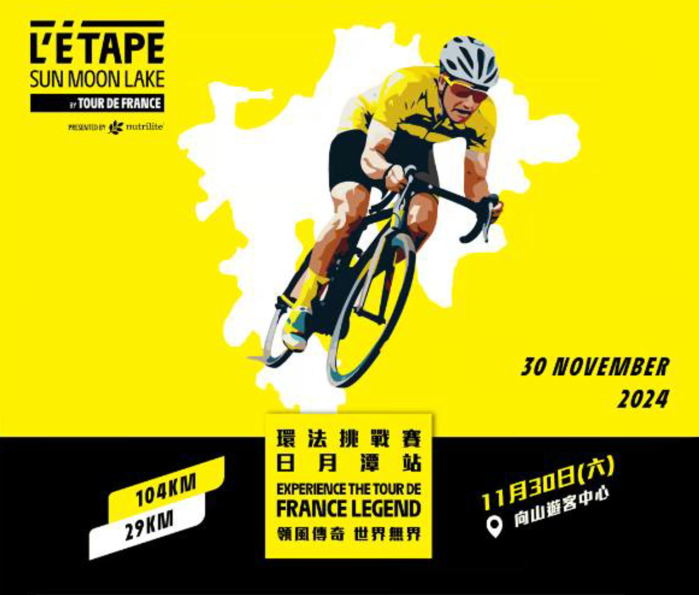 2024 L'Étape環法自行車挑戰賽