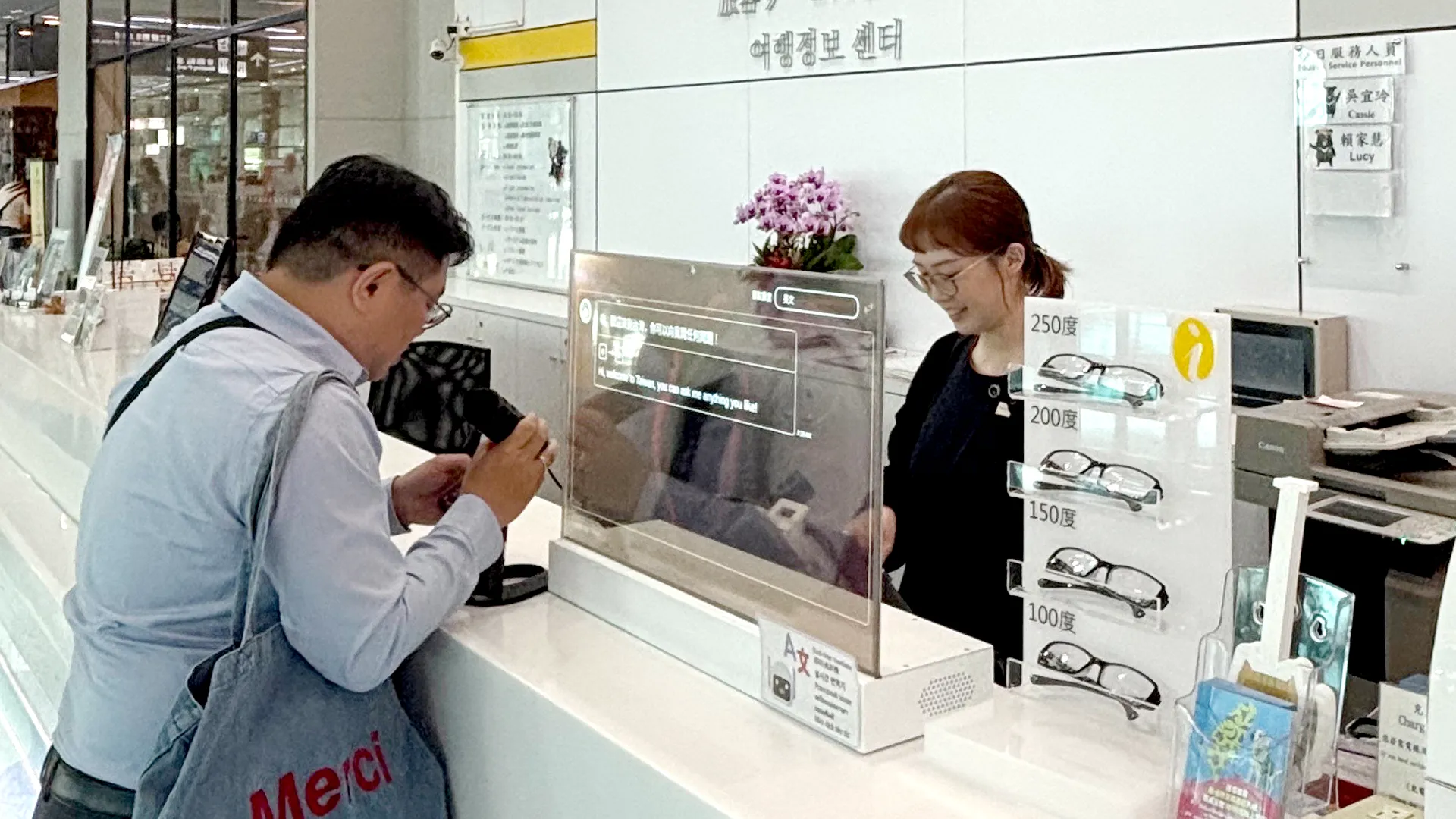 高雄機場智慧翻譯櫃台