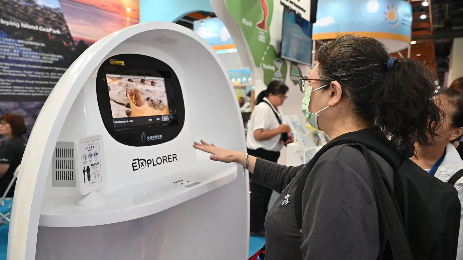 《3D探索號》和平島地質景觀互動體驗