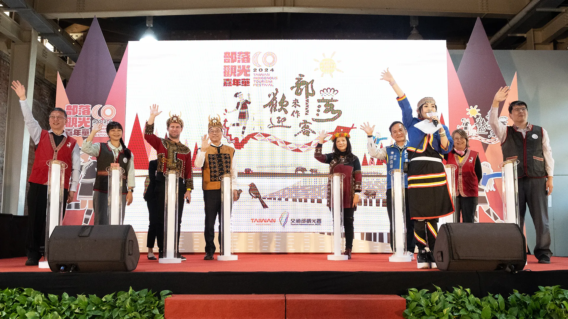 2024年臺灣部落觀光嘉年華