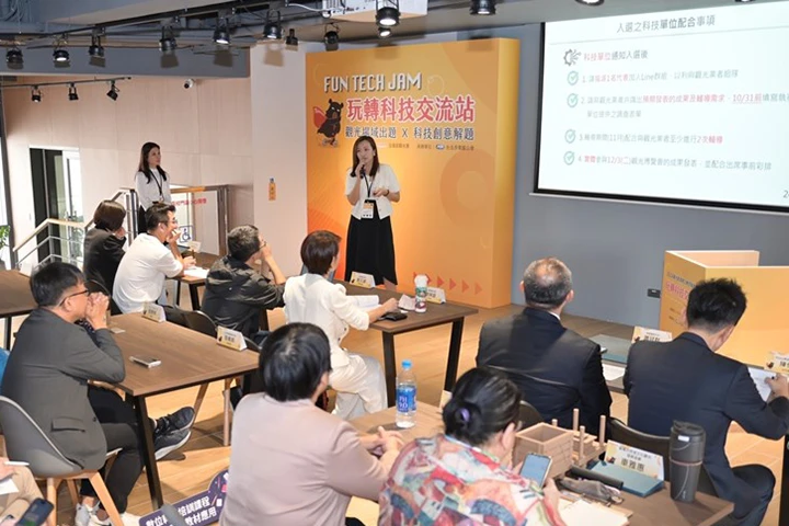 科技與觀光產業業者媒合交流