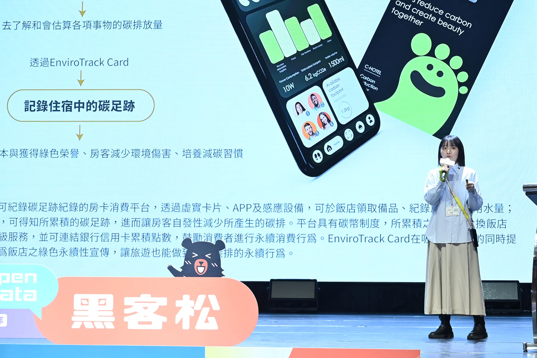 113年黑客松:學生隊伍簡報2