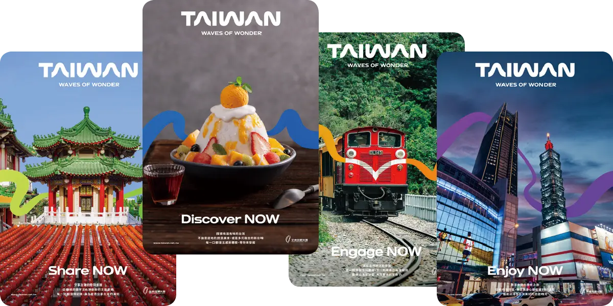 台灣觀光品牌3.0「TAIWAN-Waves of Wonder」4大主題海報