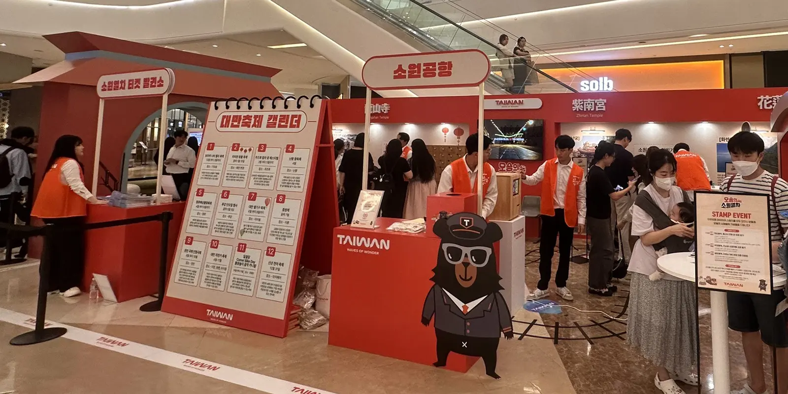 韓國首爾舉辦「喔熊的心願列車」快閃店活動