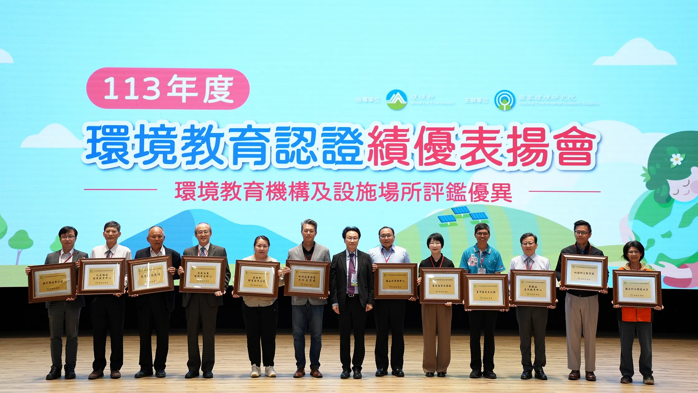 關子嶺紅葉公園榮獲113年環境教育設施場所及機構評鑑優異
