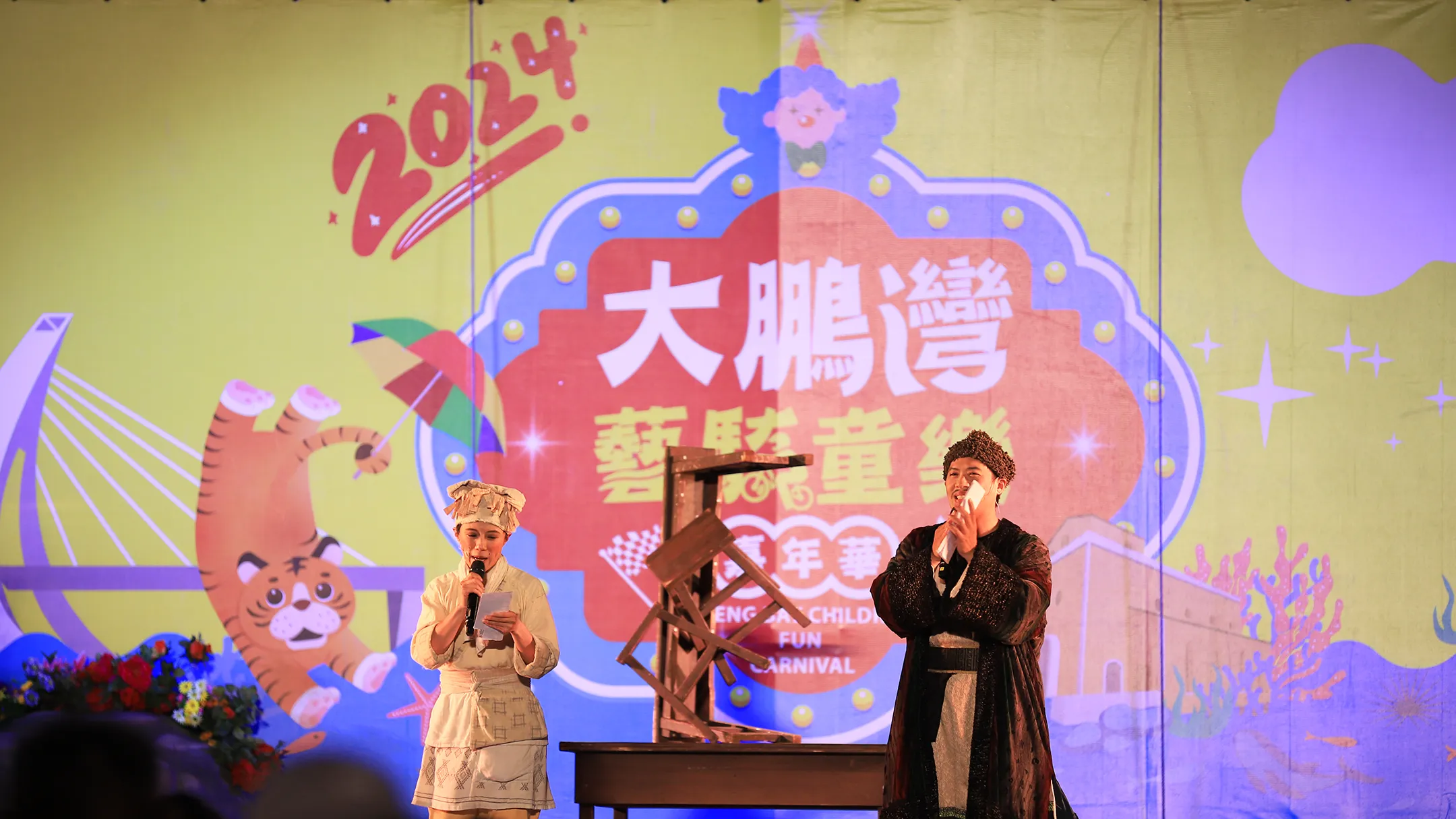 2024大鵬灣藝騎童樂嘉年華活動