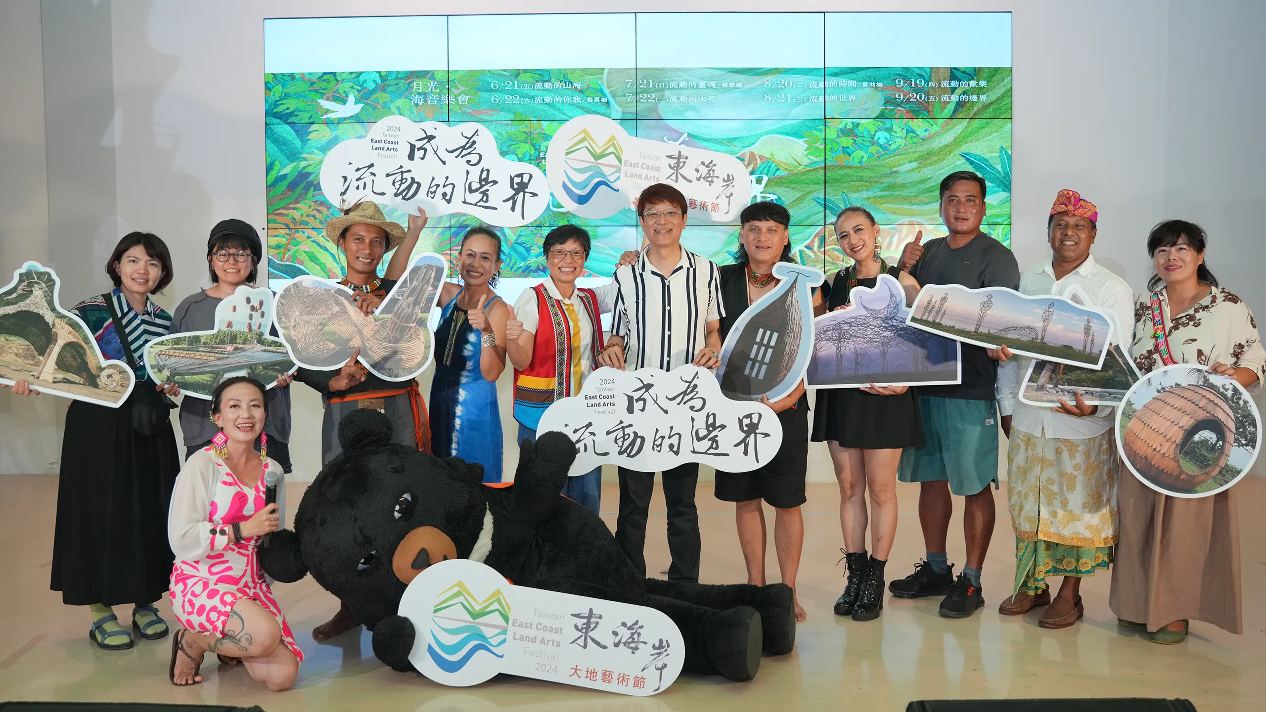 2024東海岸大地藝術節-成為流動的邊界