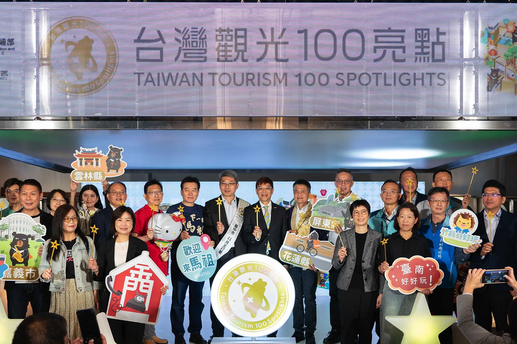 交通部觀光署串連22個縣市共同推動台灣觀光100亮點