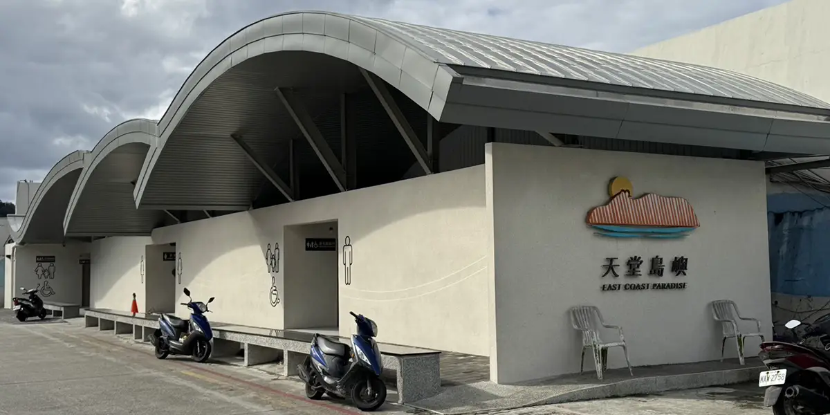 綠島南寮港入境服務設施升級工程