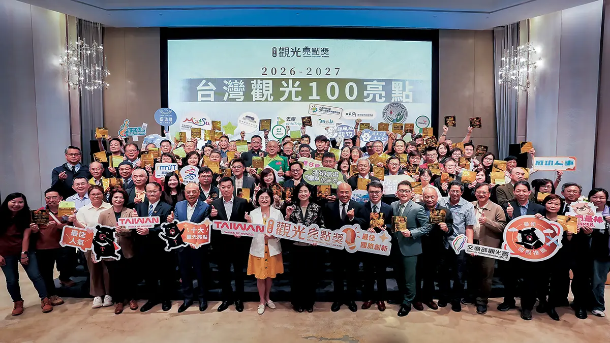 第2屆觀光亮點獎及2026-2027年全新一輪「台灣觀光100亮點」