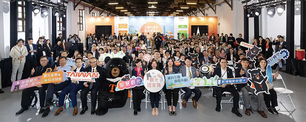 2025觀光產業數位博覽會